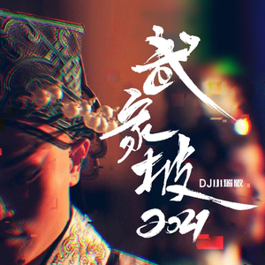 久久精品中文字幕第一页
